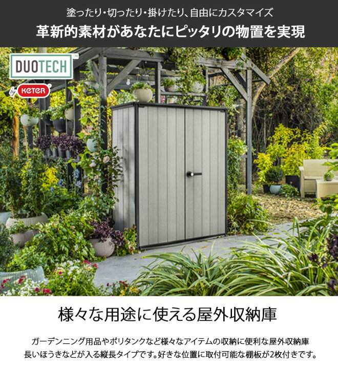 楽天市場 物置 屋外 大型 おしゃれ 収納庫 タイヤ収納 ストッカー 大型物置 園芸用品 ガーデニング ゴミ置き場 収納庫 屋外収納庫 ストッカー Diy 工具 キャンプ アウトドア 庭 中型 ケター ハイストレージプラス 代引不可 大型宅配便ｙ Hnw1 Depos デポス