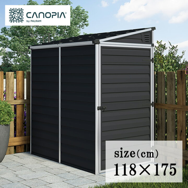 楽天市場 物置 収納庫 サイクルポート 横幅117 5x奥行175cm 小屋 大型 庭 収納 ポリカーボネート ガーデニング アウトドア Diy Canopia カノピア スカイライト ペント ミッドナイト 大型宅配便y メーカー直送 代金引換 同梱不可 Wfs1 Depos デポス