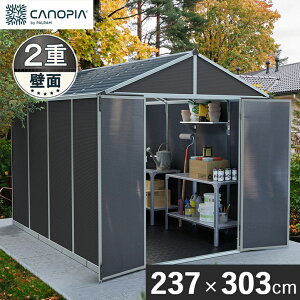 物置 収納庫 収納 屋外 おしゃれ 横幅237x奥行303cm 大型物置 ポリカーボネート ストレージ ガーデニング アウトドア CANOPIA カノピア ルビコン 8×10 ダークグレー【メーカー直送 / 代金引換・同