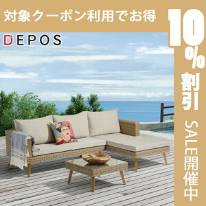 ガーデンソファーの通販 価格比較 価格 Com ガーデンソファーの通販 価格比較 価格 Com