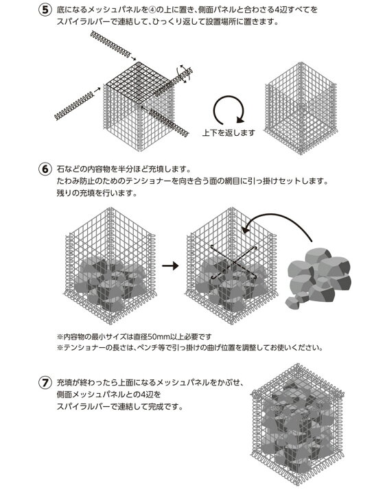 楽天市場】ガビオン 蛇篭 砂利 砕石 天然石 自然石 蛇籠 ストーン 