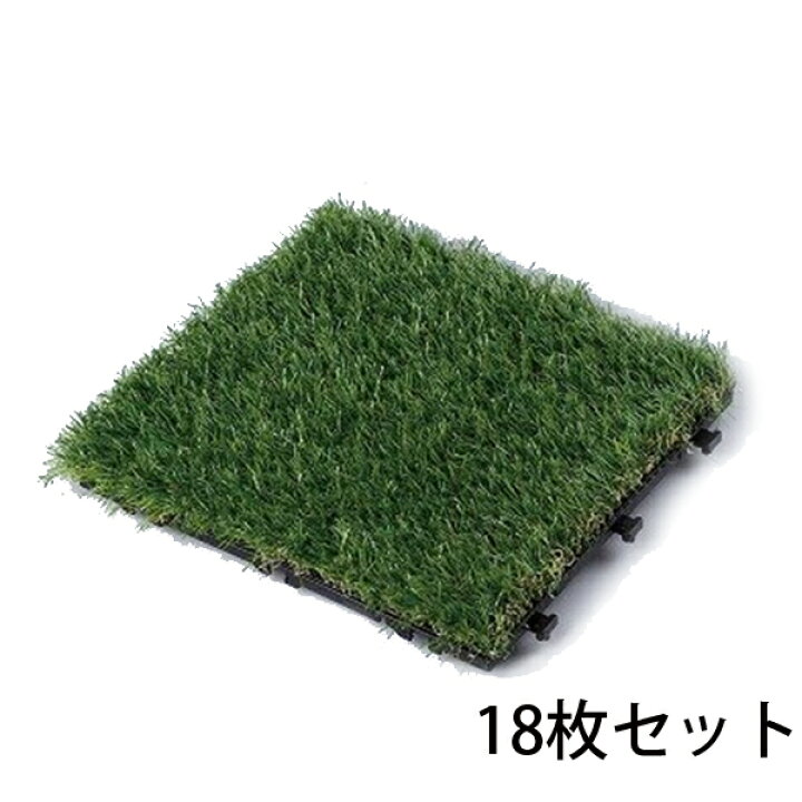 楽天市場】リアルすぎる人工芝 ジョイント式 30×30cm 18枚セット/人工 