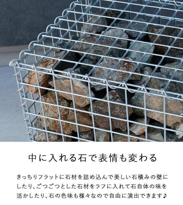 楽天市場】ガビオン 蛇篭 砂利 砕石 天然石 自然石 蛇籠 ストーン 