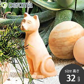 素焼き テラコッタ 猫 ねこ おしゃれ ガーデンオブジェ オーナメント 置物 陶器 イタリア インテリア 雑貨 ガーデニング 多肉 観葉 サボテン DEROMA デロマ ガット テラコッタ 猫 高さ32cm