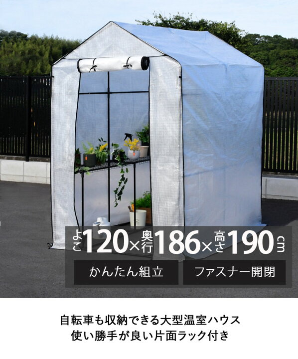 楽天市場】ビニール温室 温室 大型 ビニールハウス ベランダ 家庭用 