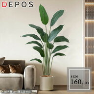 レビュー特典付き フェイクグリーン 大型 おしゃれ 観葉植物 フェイク リアル 造花 樹 木 玄関 鉢植え 初…