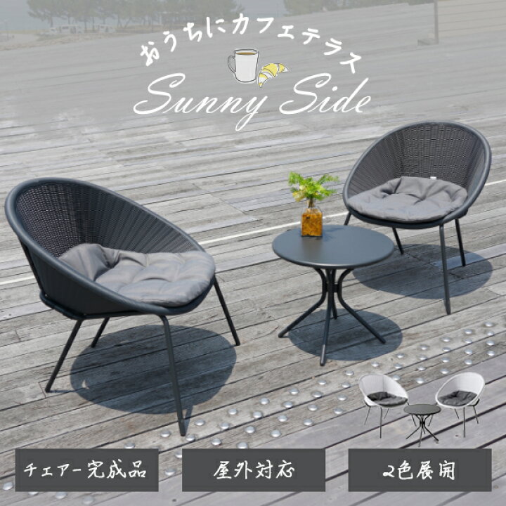 楽天市場 500円offクーポン 9日時 16日8時まで ガーデン テーブル セット ラタン ラタン調 ガーデンファニチャー ベランダ ベランダ 椅子 チェア 屋外 家具 スタッキング コンパクト グレー ホワイト ラタンバルコニー3点セット 大型宅配便 Hnw1 Depos デポス