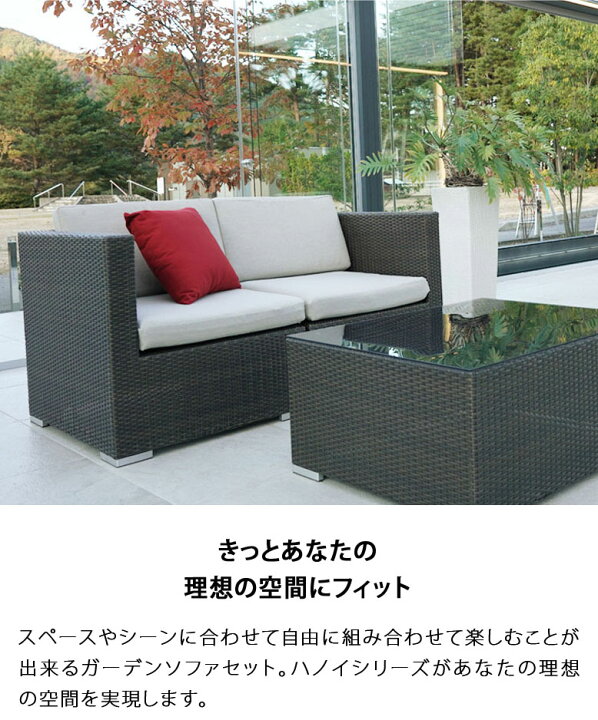 楽天市場】屋外 ガーデンファニチャー おしゃれ 人工ラタン ホテル 