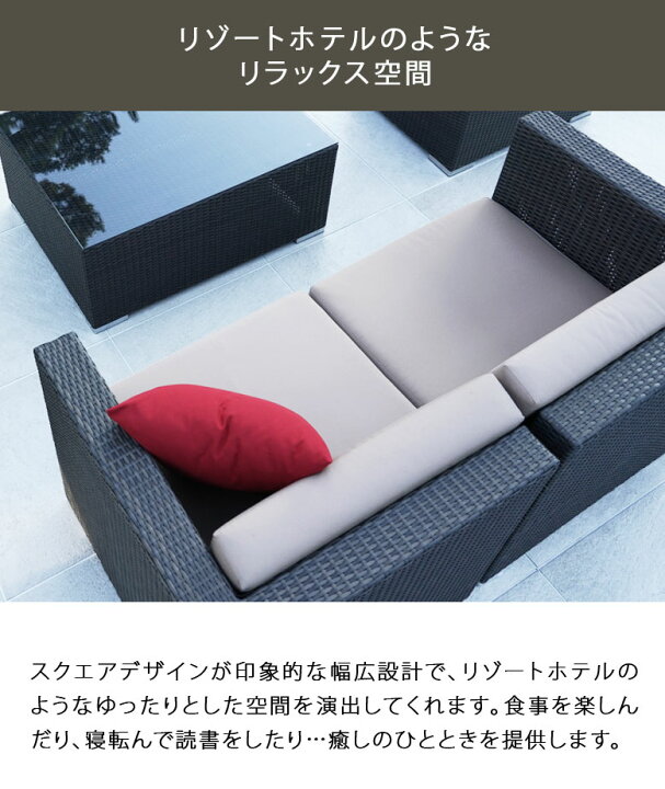 楽天市場】屋外 ガーデンファニチャー おしゃれ 人工ラタン ホテル 