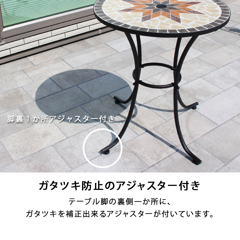 楽天市場】ガーデンテーブル テーブル モザイク天板 タイル天板 