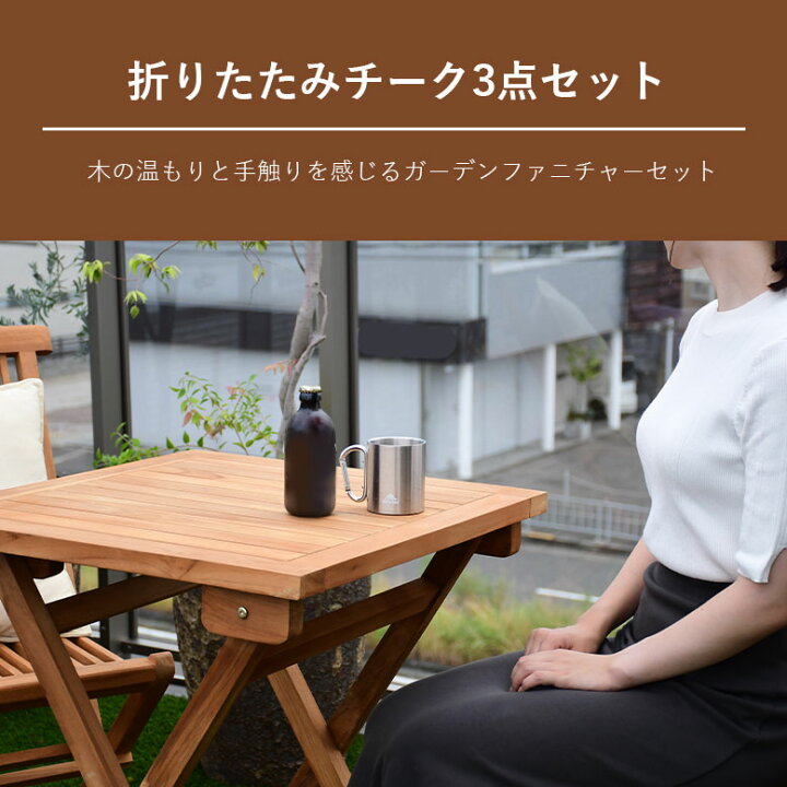 楽天市場】ガーデンテーブルセット 木製 折りたたみテーブル テーブル 
