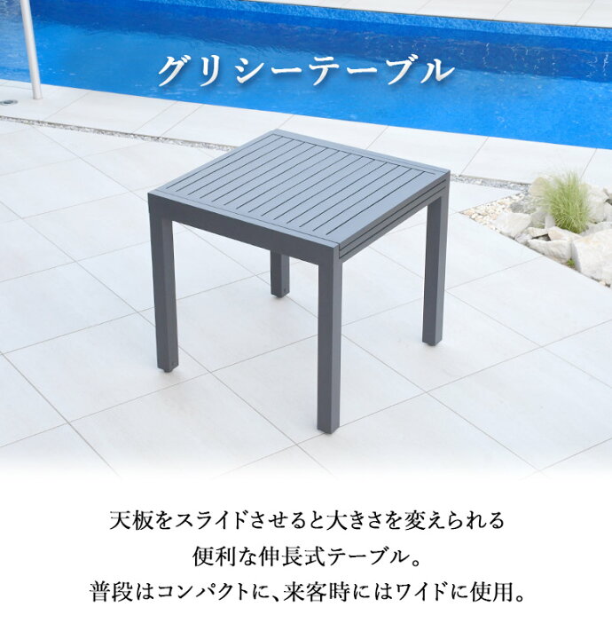 楽天市場】ガーデンテーブルセット ガーデンファニチャー 単品 伸長式 