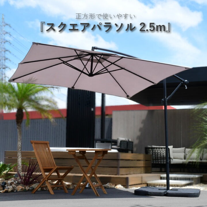 楽天市場】パラソル ガーデンパラソル パラソルスタンド 日よけ 大型  