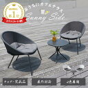 ガーデン テーブル セット ラタン ラタン調 ガーデンファニチャー ベランダ 椅子 チェア 屋外 スタッキング コンパクト グレー ホワイト ラタンバルコニー3点セット