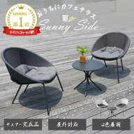 ガーデン テーブル セット ラタン ラタン調 ガーデンファニチャー ガーデンチェアー ベランダ 椅子 チェ…