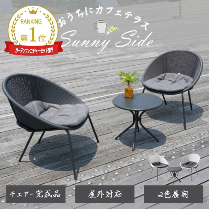 楽天市場】ガーデン テーブル セット ラタン ラタン調 ガーデン 