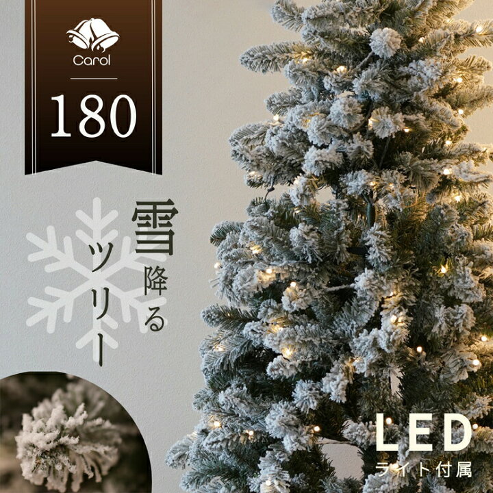 楽天市場】【15%OFFクーポン配布中 11/11 1:59迄】クリスマスツリー 