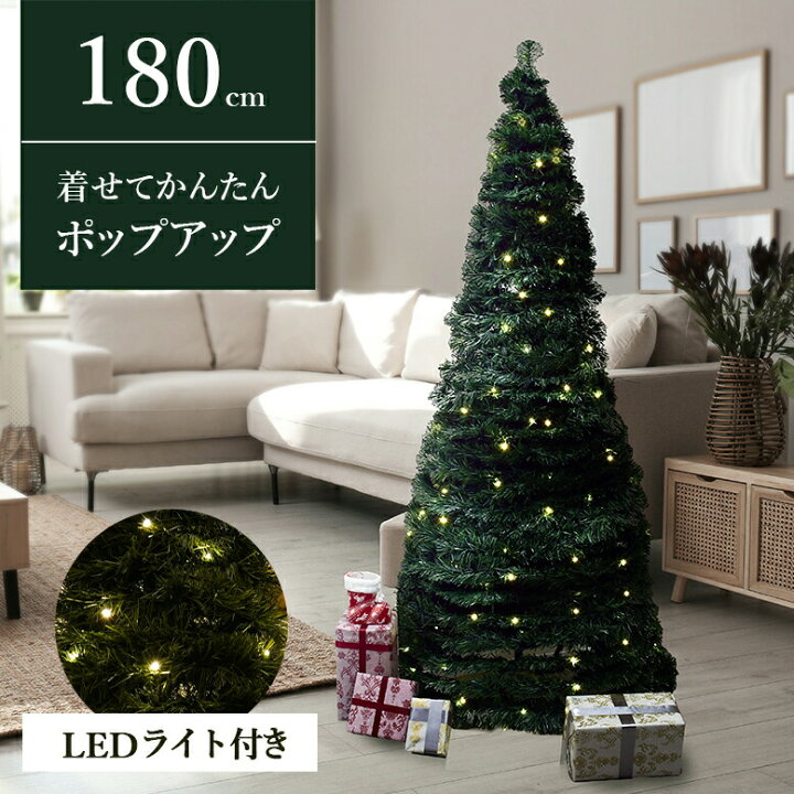 楽天市場】クリスマスツリー ツリー 足元隠し ヌードツリー 北欧 