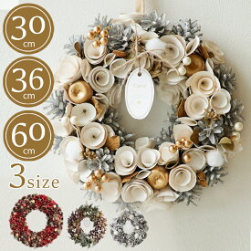 【スーパーセール限定価格 12/11 01：59まで】 レビュー特典付き クリスマスリース 玄関 北欧 おしゃれ 30cm 36cm 60cm ギフト 冬 ドア ホワイト ゴールド クリスマスプレゼント 店舗 装飾 キャロル クリスマスリース ナチュラルリース 送料無料