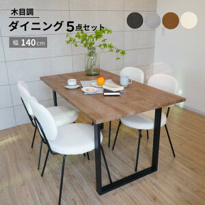 yBLACK FRIDAYFMAX20OFFz27 01F59܂ r[Tt _CjOe[uZbg 4l| _CjOe[u ` ؖڒ XNGAr e[u H 140 80cm rOe[u V 