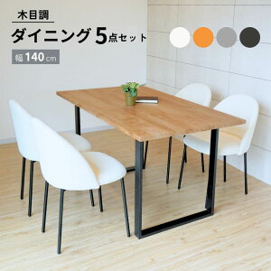 yBLACK FRIDAYFMAX20OFFz27 01F59܂ r[Tt _CjOe[uZbg 4l| ` ؖڒ H Pi 140 80cm  rOe[u V RtH ؖڒ_CjO