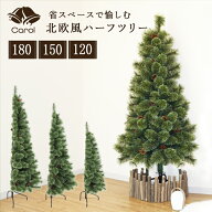 クリスマスツリー 半分 ハーフ 北欧風 おしゃれ リアル インテリア コンパクト 壁置き スリム ライトなし…