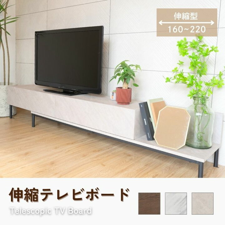 楽天市場】テレビ台 伸縮 スライド テレビボード ローボード 高級感 