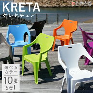 ガーデンチェア 屋外 おしゃれ カラフル POP ガーデンファニチャー チェア スタッキング可能 庭 海 プー…