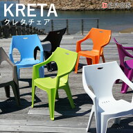 ガーデンチェア 屋外 おしゃれ カラフル POP ガーデンファニチャー チェア スタッキング可能 庭 海 プー…