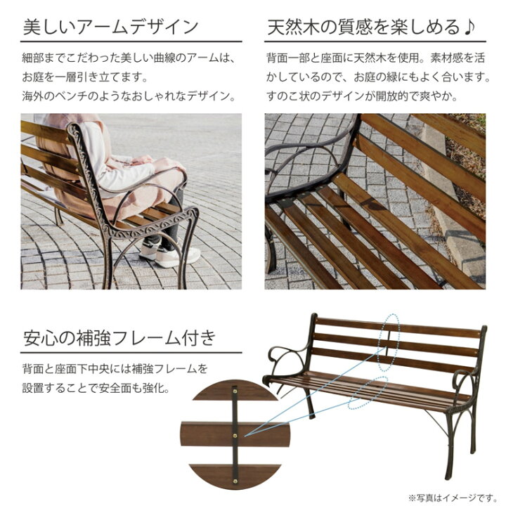 楽天市場】スチールベンチ ガーデンベンチ 天然木 おしゃれ カフェ  