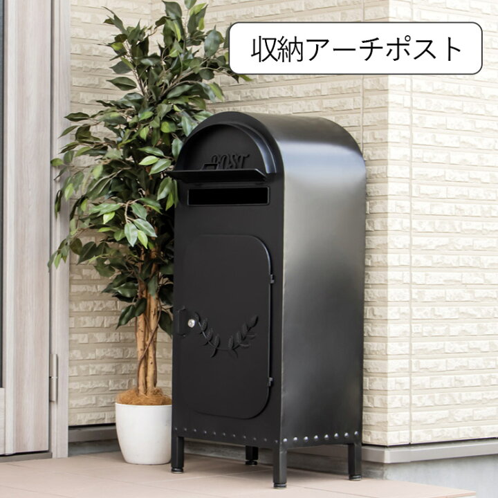楽天市場】宅配ボックス ポスト 宅配BOX スタンドポスト 大容量 大型 
