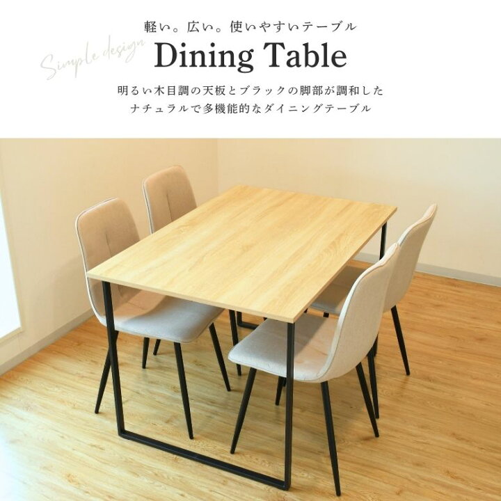 楽天市場】先行予約 レビュー特典付き ダイニングテーブル5点セット 4 