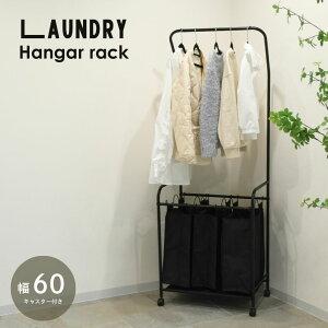 レビュー特典付き ハンガーラック おしゃれ スリム ランドリー 洗面所 浴室 洗濯 狭い 鞄 衣類収納 省スペース 服 収納 ラック 黒 リビング収納 可愛い 幅60 奥行40.5 高さ170 ランドリーハンガ