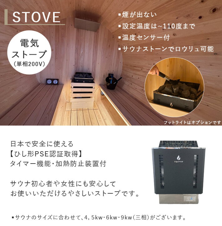 楽天市場】サウナ本体 バレルサウナ 屋外 日本製 ひのき 檜 