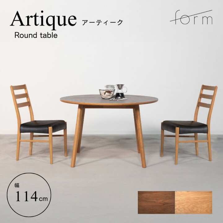 楽天市場】ダイニングテーブルセット 3点セット 天然木 form フォーム 
