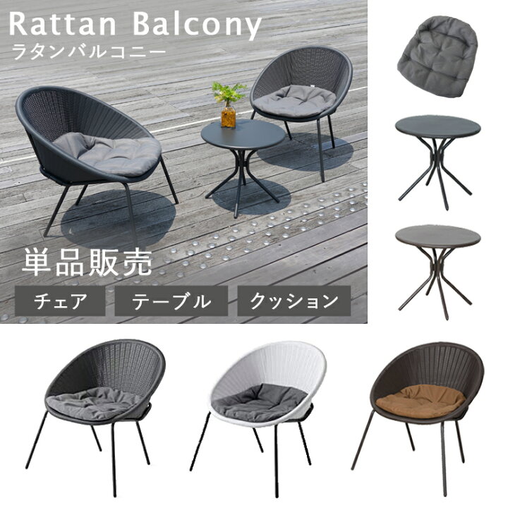 楽天市場】【選べるバリエーション】 屋外用 チェア2脚セット チェア1 