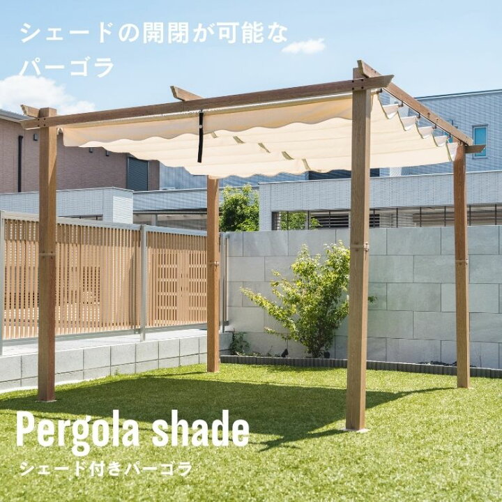 楽天市場】シェード 日よけ テラス ガゼボ ガーデン サンシェード 