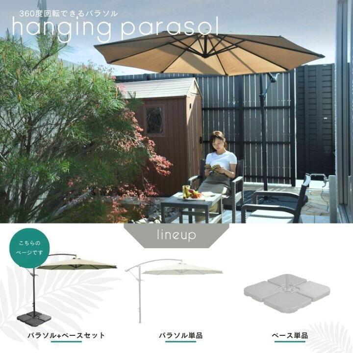 楽天市場】ガーデンパラソル 自立型 大型 300cm 3m ベースセット 