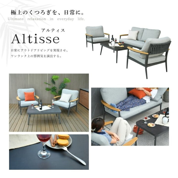 楽天市場】ガーデンソファセット 4人用 屋外家具 ホテル ソファ 