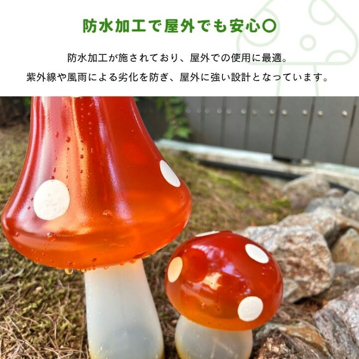 楽天市場】きのこ ソーラーライト マッシュ ライト オブジェ LED 