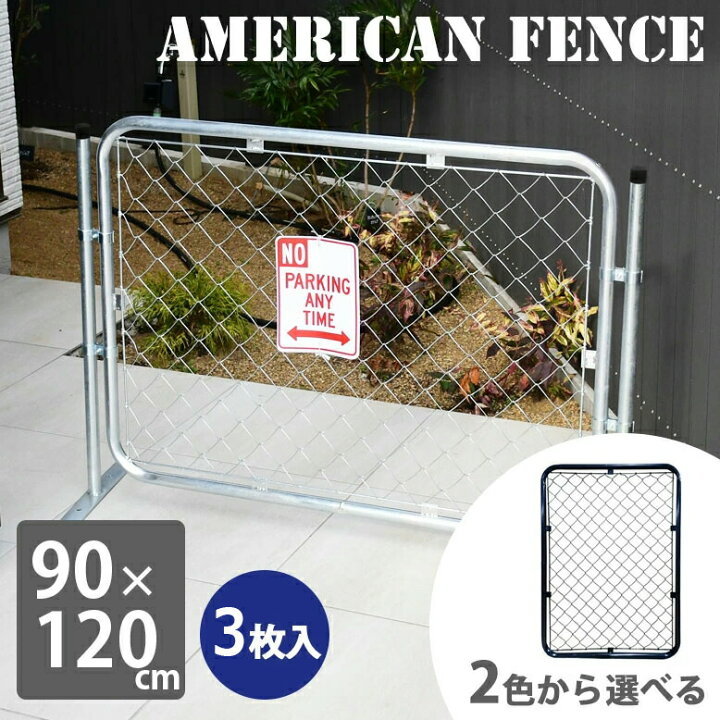 楽天市場】先行予約4月中旬入荷予定 フェンス アメリカン おしゃれ 
