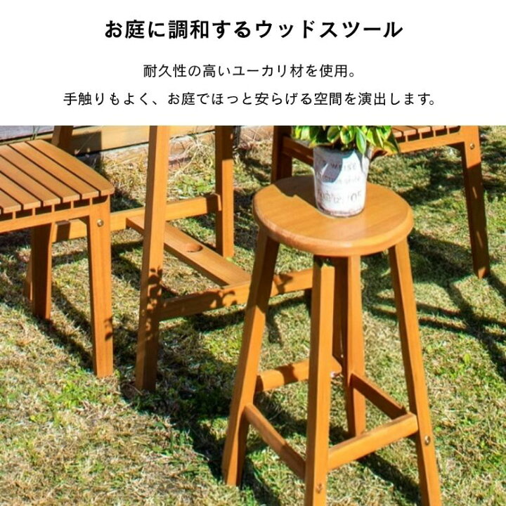 楽天市場】ガーデン チェア スツール 天然木 木製 いす 椅子 チェア 