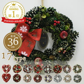 レビュー特典付き ナチュラルリース クリスマスリース リース 玄関 北欧 おしゃれ ナチュラル 冬 クリスマス ギフト インテリア 店舗 装飾 ディスプレイ キャロル クリスマスリース 36cm 送料無料