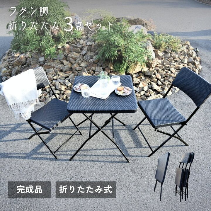 楽天市場】ガーデンテーブル 3点セット ラタン調 ガーデン テーブル 
