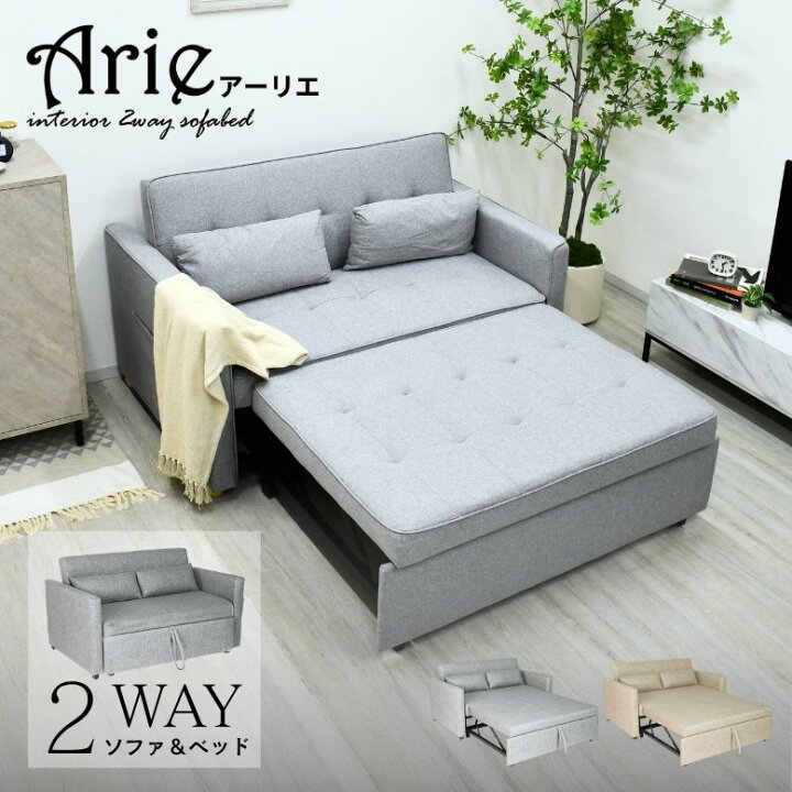 楽天市場】ソファ ソファベッド 2人 家族 家具 おしゃれ 映画鑑賞 仮眠 