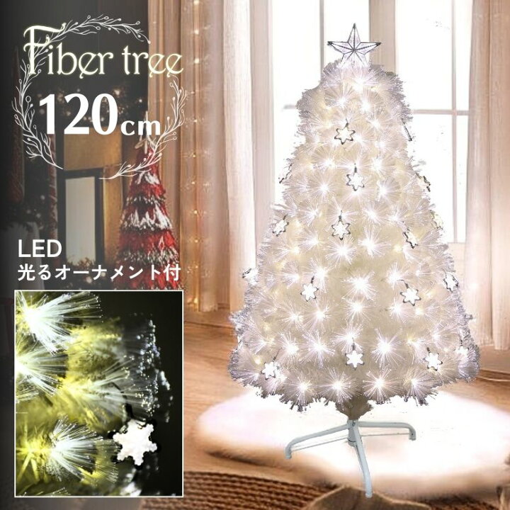 楽天市場】レビュー特典付き クリスマスツリー クリスマス ファイバー 