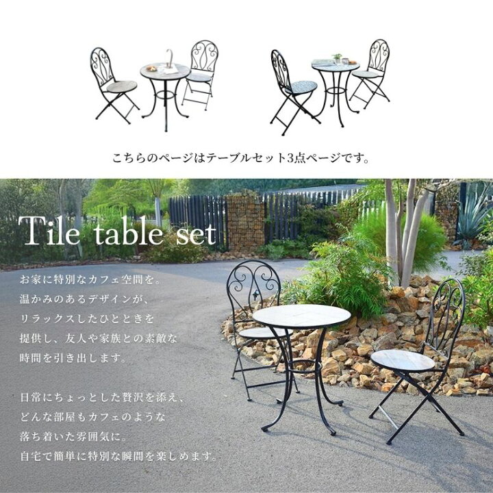 楽天市場】ガーデンテーブル テーブルセット φ60cm テーブル チェアー 