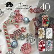 キャロル オーナメント 単品 40個セット ｜ クリスマス オーナメントセット 飾り クリスマスツリー オー…