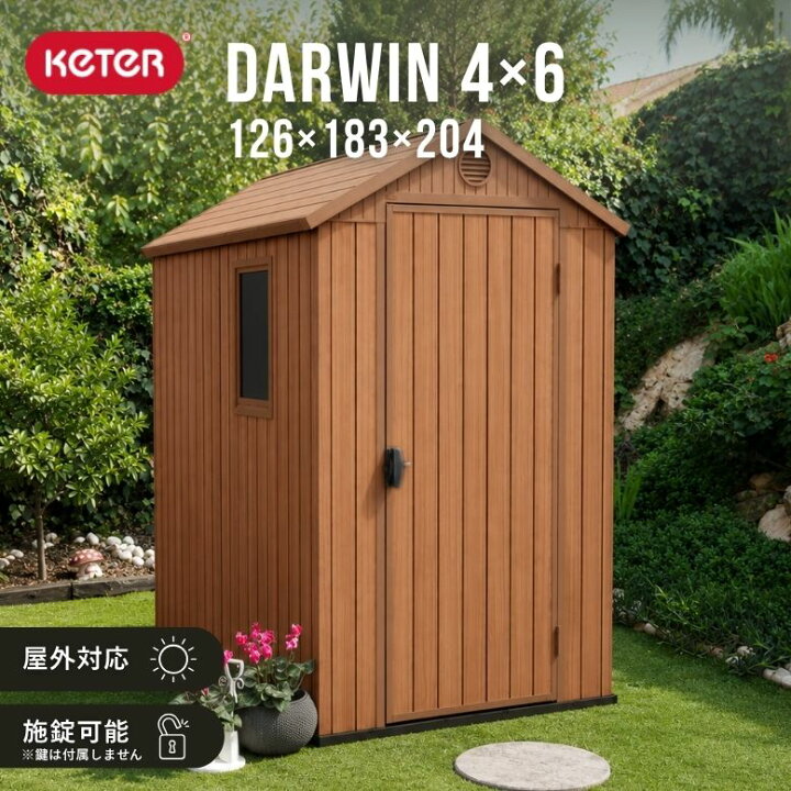 楽天市場】先行予約 keter ダーウィン 4×6｜ 物置 屋外 収納 おしゃれ 