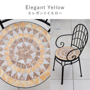 アンティークチェア ガーデンファニチャーセット ガーデニング エクステリア テラス カフェ ベランダ バルコニー ナチュラル おしゃれ おうち時間 ガーデンチェアー モザイ